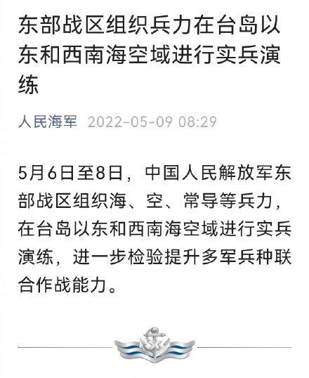 东部战区兵力概况,东部战区兵力概况概览